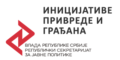 Иницијативе