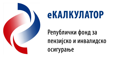 ПИО еКалкулатор