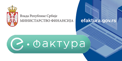 еФактура