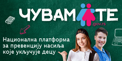 Чувам те