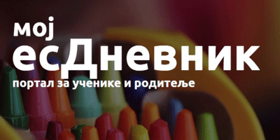 есДневник